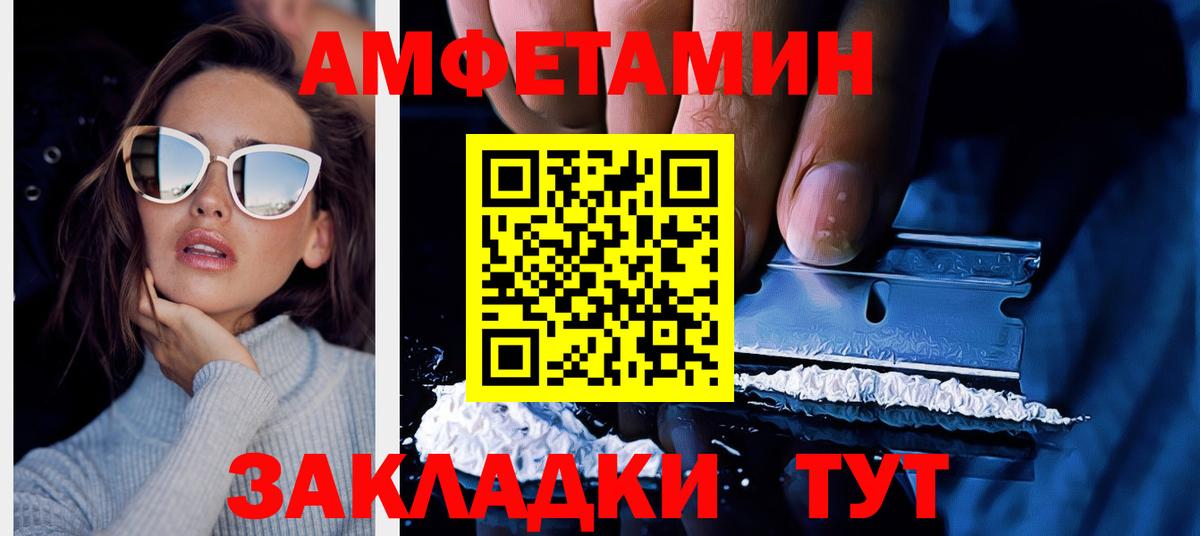 АМФ Розовый  Вход с VPN  Тимашёвск 