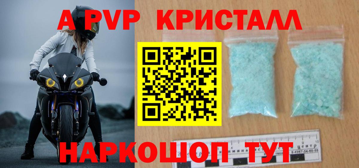 Тимашёвск  А ПВП СК  Alfa_PVP СК  Вход с VPN  Alpha-PVP Соль 