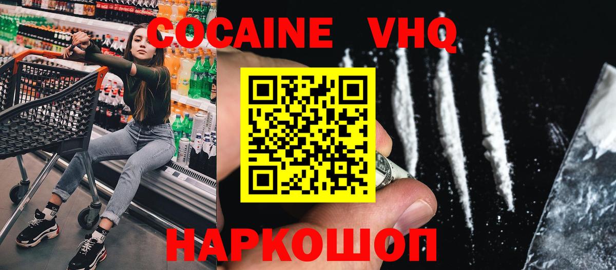Cocaine Боливия Тимашёвск