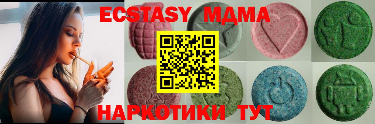 Ecstasy Philipp Plein  Экстази диски  гидра   наркота  Тимашёвск  Вход с VPN 