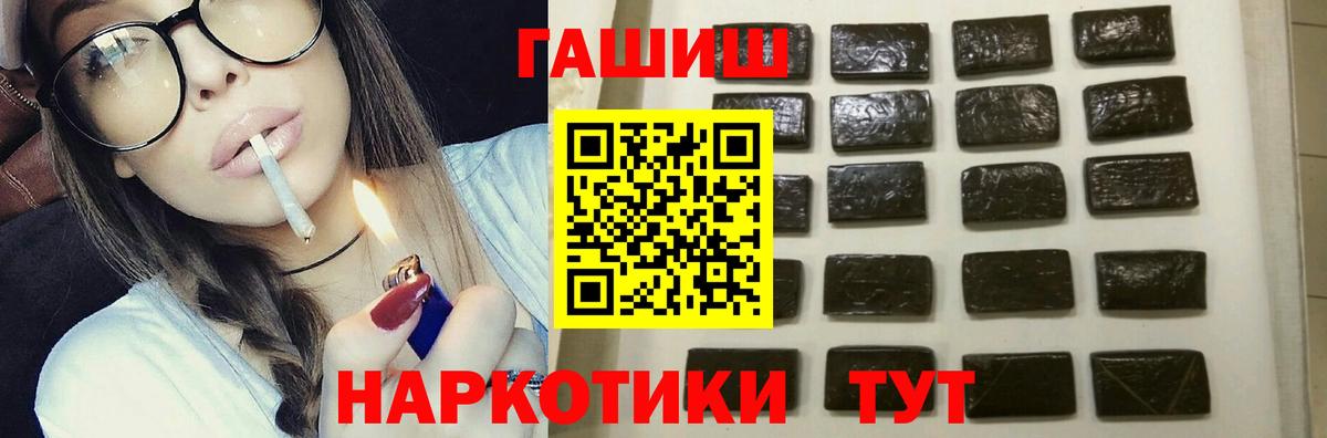 Тимашёвск  Гашиш гашик  Гашиш 40% ТГК  Вход с VPN 