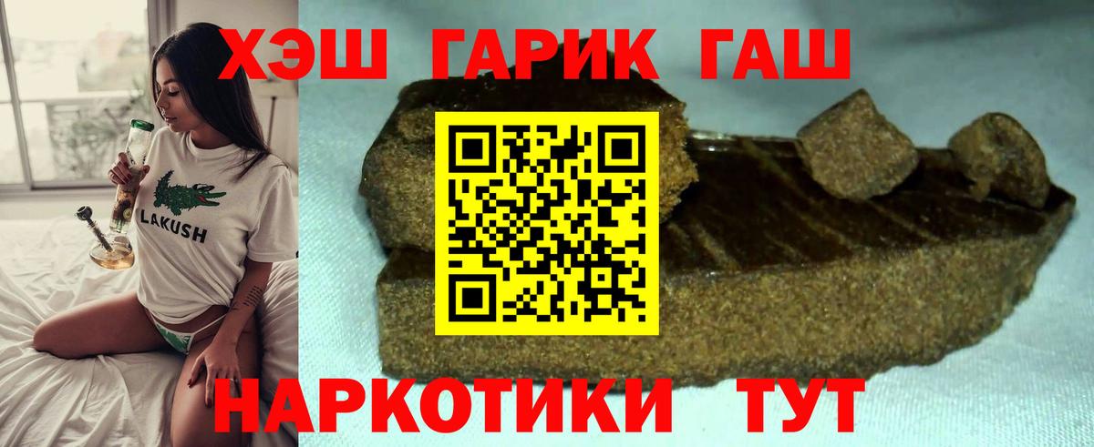 ГАШИШ индика сатива Тимашёвск