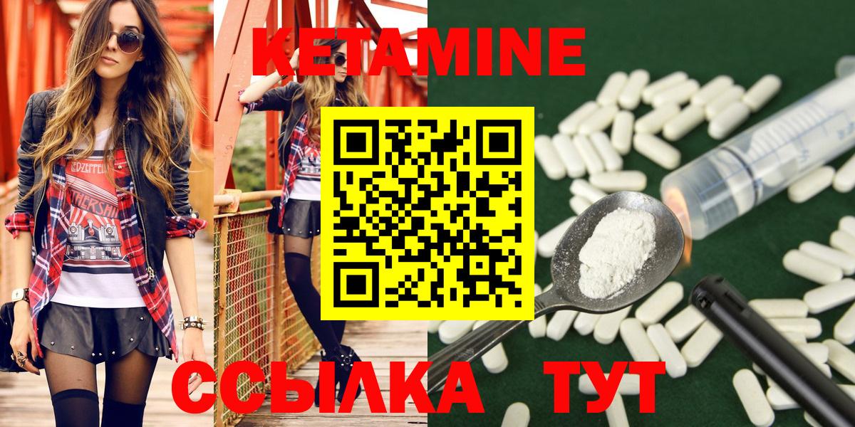 Тимашёвск  Кетамин VHQ  Кетамин ketamine  Вход с VPN 