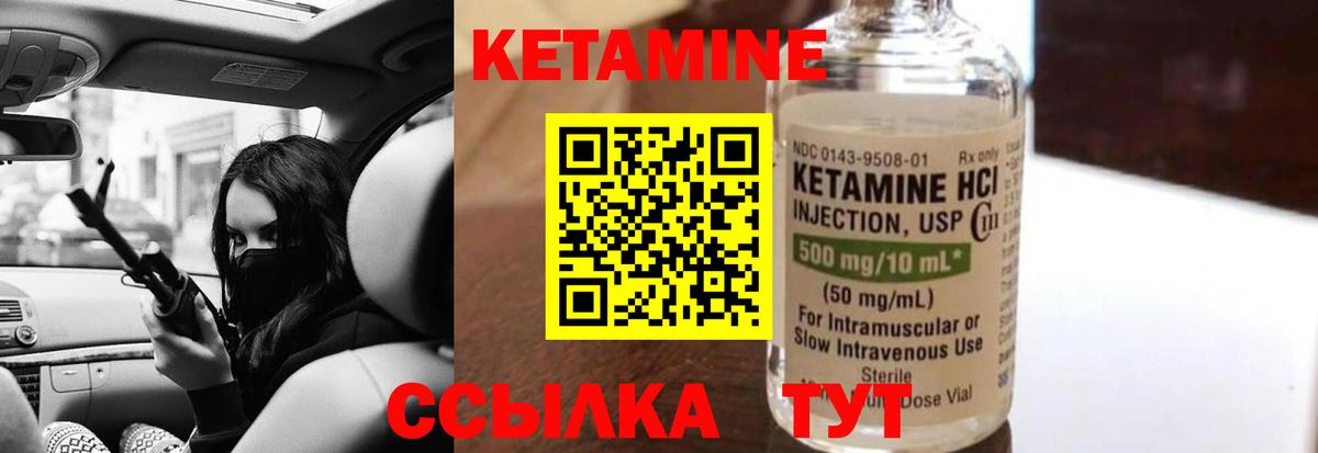 Кетамин ketamine Тимашёвск