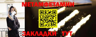 метамфетамин Гусь-Хрустальный