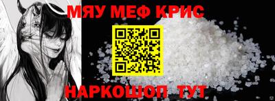 метамфетамин Гусь-Хрустальный