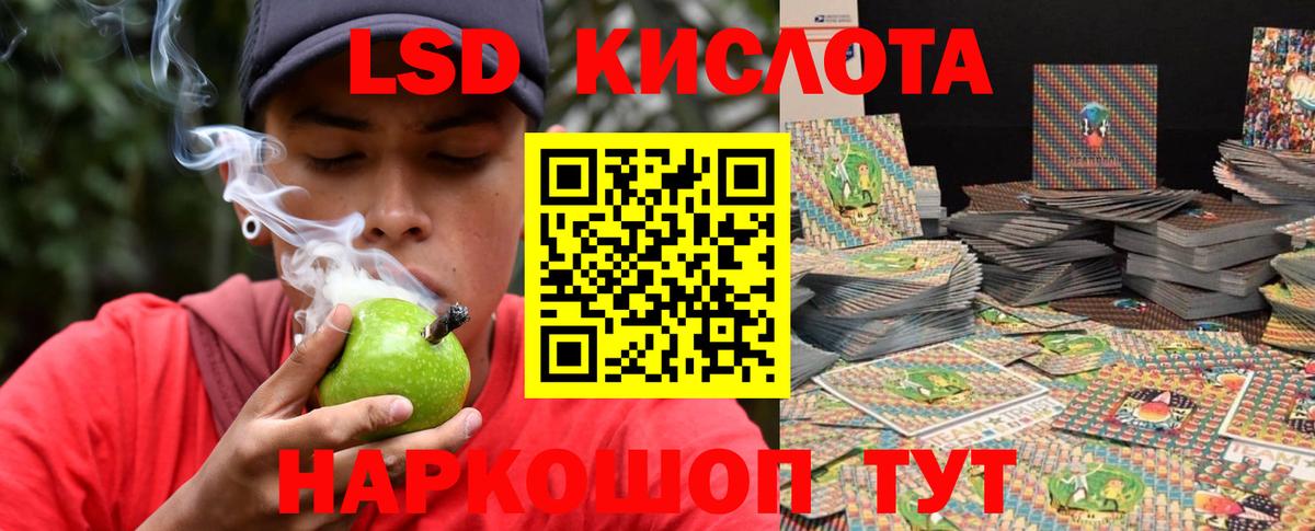 Лсд 25 экстази кислота Тимашёвск