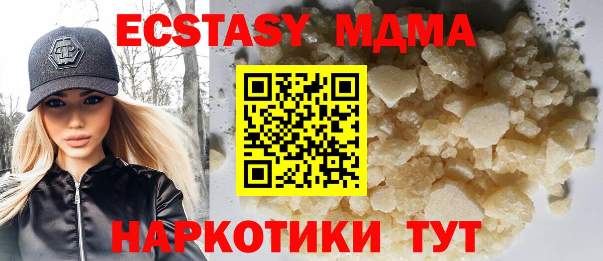 Тимашёвск  МДМА молли  МДМА crystal  Вход с VPN 