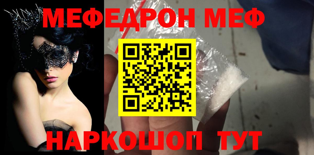 МЕФ мука Тимашёвск