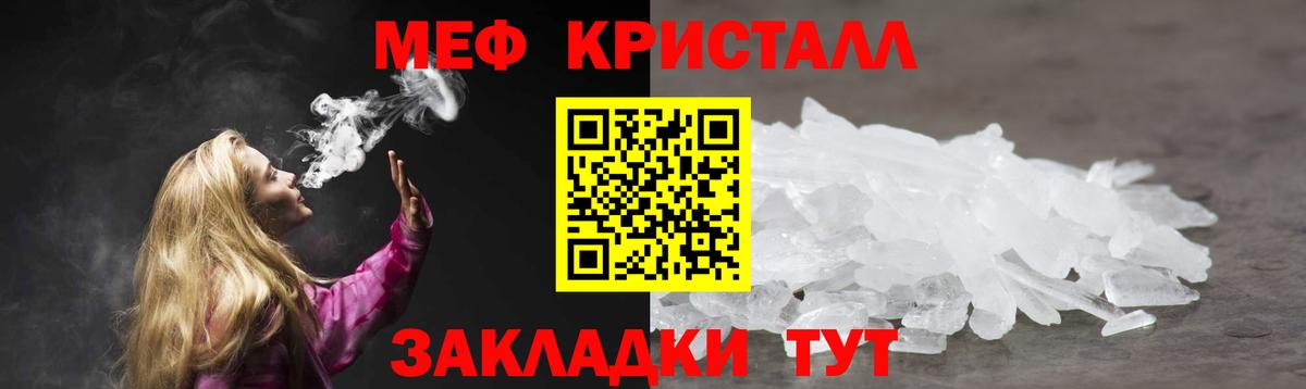 Мефедрон VHQ  Вход с VPN  Меф мука  Тимашёвск 