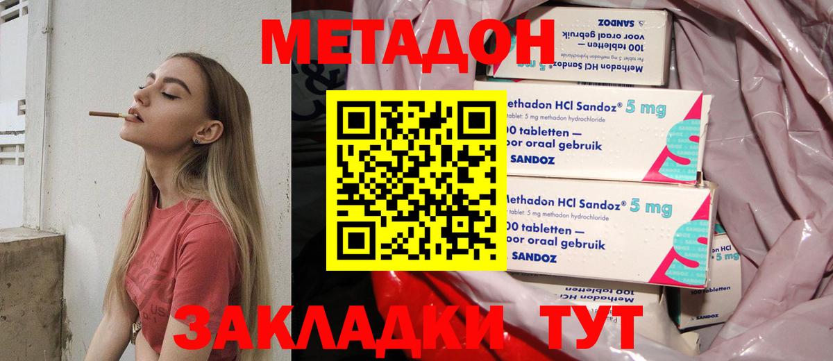 Метадон белоснежный  кракен сайт  Метадон белоснежный  Тимашёвск  Вход с VPN 