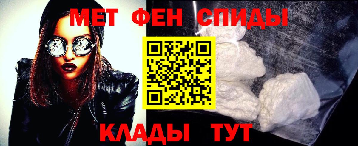 МЕТАМФЕТАМИН  Первитин витя  Вход с VPN  Первитин витя  Тимашёвск 