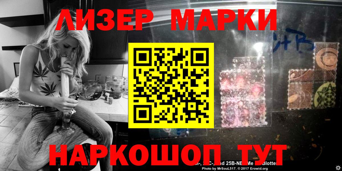 Марки N-bome 1,5мг Тимашёвск