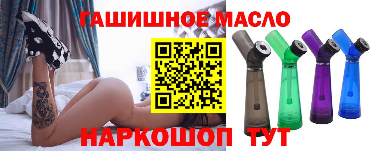 Дистиллят ТГК вейп с тгк  Вход с VPN  Дистиллят ТГК THC oil  Тимашёвск 