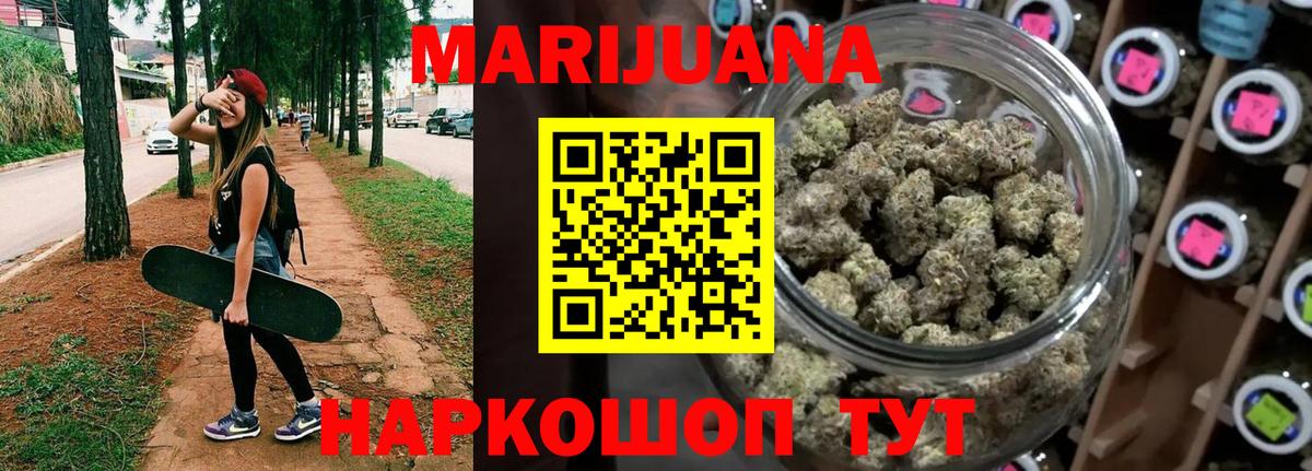 Марихуана OG Kush Тимашёвск